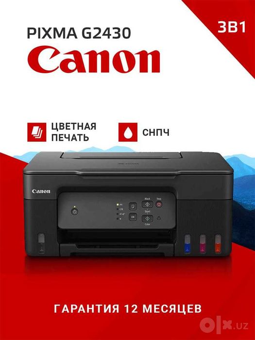 Canon - PIXMA G2430 принтер по перечислению