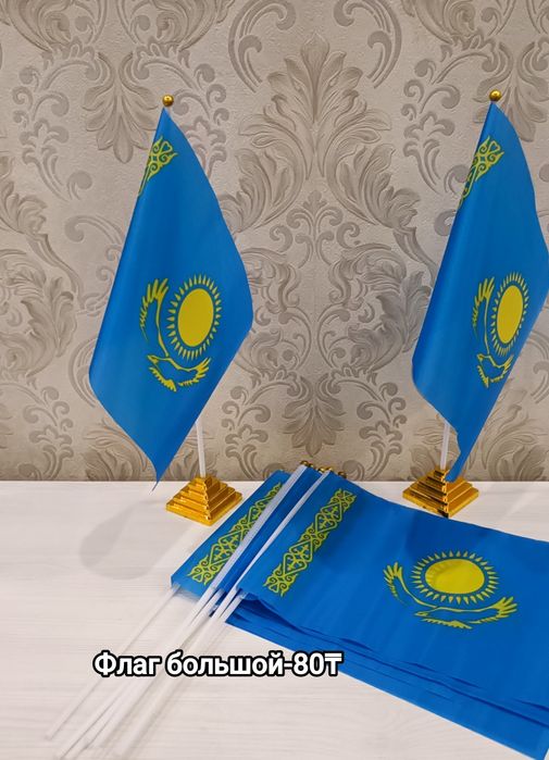 Флаг, флажок. Флаг Казахстана.