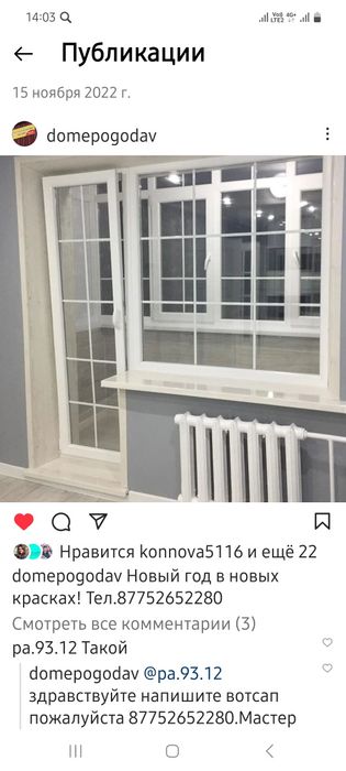 Ремонт окон ПВХ,