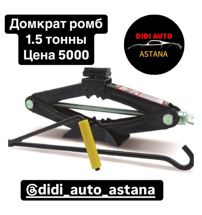 Домкраты ромб, гидравшические, подкатные.