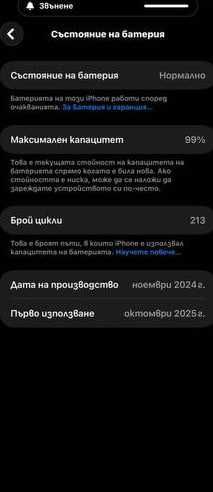 Продавам телефона