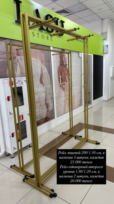 Рейлы оборудование