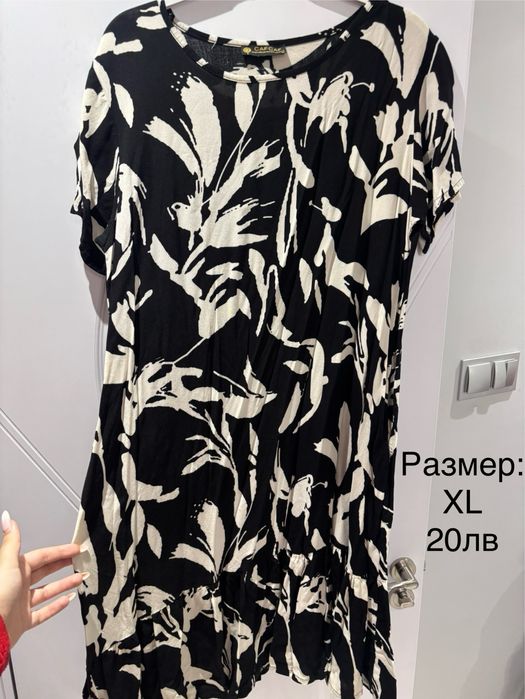 Рокли, носени само веднъж