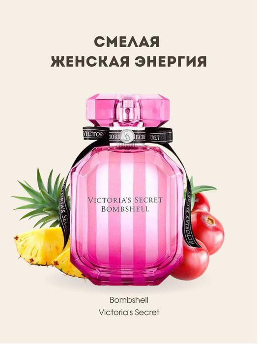 Bombshell Victoria's Secret BV №84