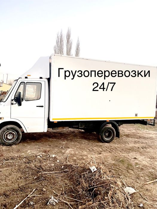 Грузоперевозки по городу