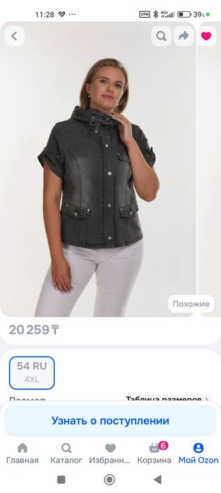 Куртка джинсовая женская
