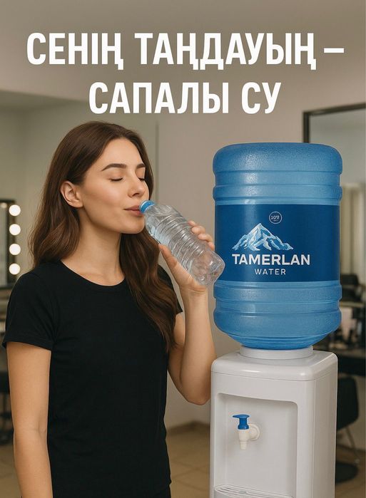 Вода  доставка бесплатная