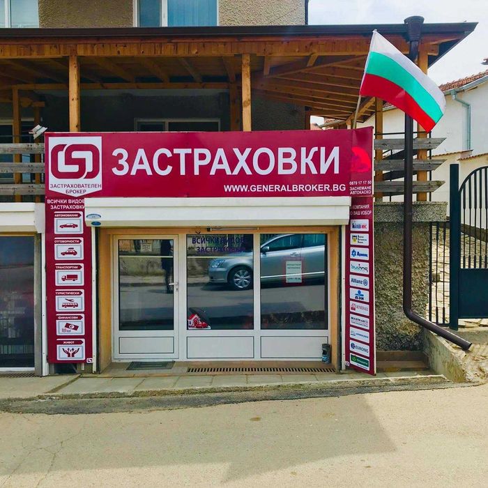 Застраховки Моят Застраховател