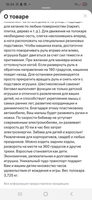 Продам толокар б\у