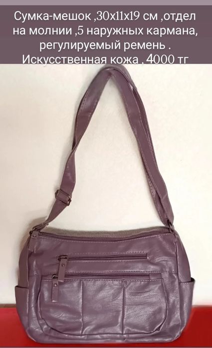 Сумки. Отличный подарок на 8 марта