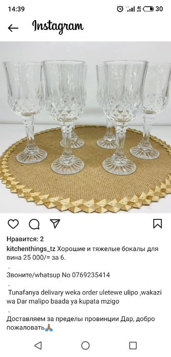 Бокалы под вино 6шт