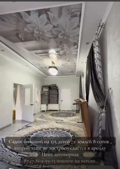 садик в аренду 2этажный