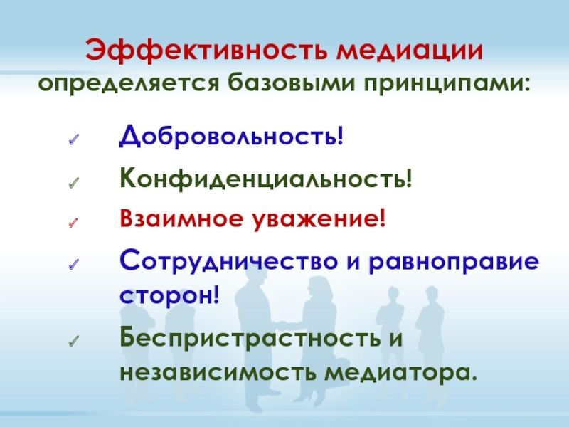 Медиатор