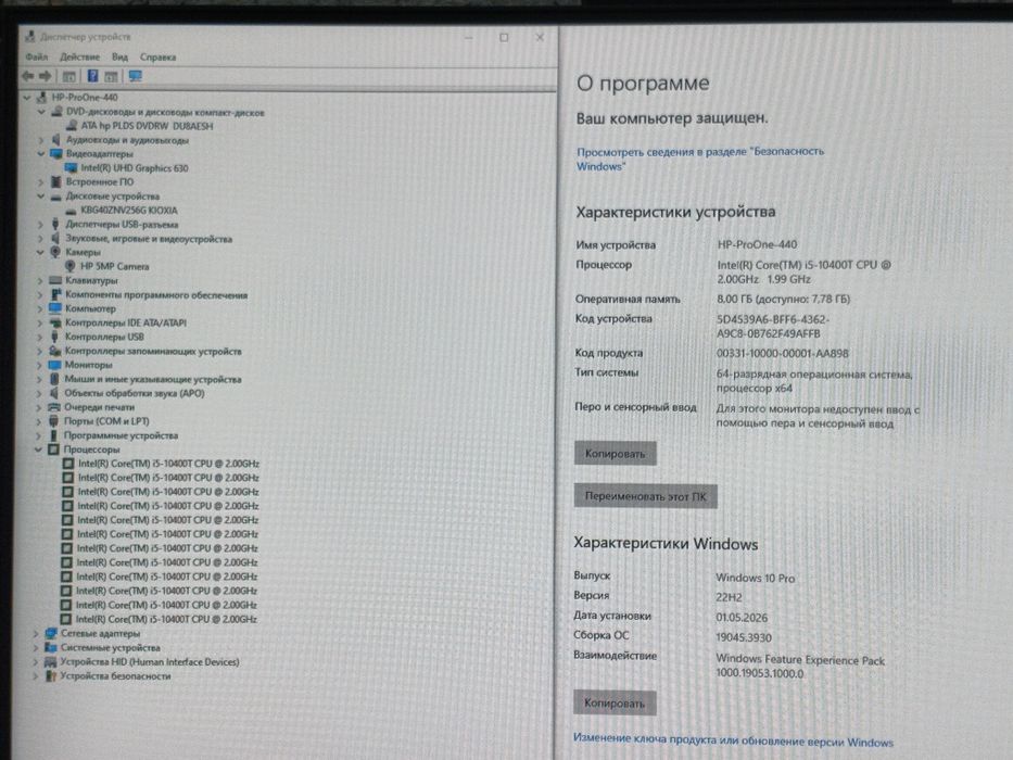 HP ProOne 440 G6 AiO 24" IPS FHD/ Core i5-10400T/ 8GB DDR4/ 256GB NVMe