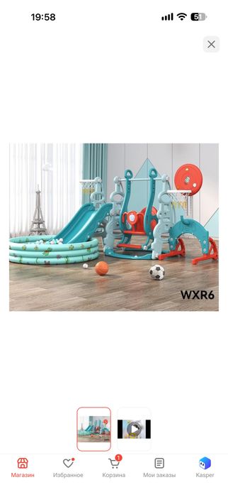 Игровой комплекс