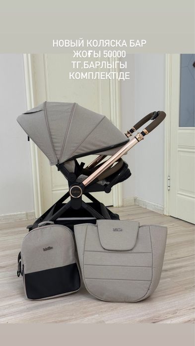 Новый еоляска все в комплекте,сумкалары бар