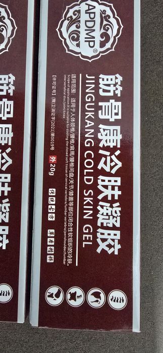 Gel rece pentru dureri musculare zone lombare articulatii coloana 2 bc