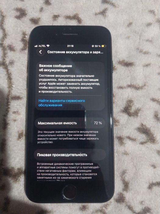 Айфон se 2 поколения