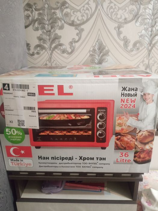 Продаём электропечь