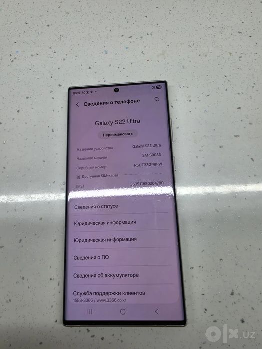 Samsung Galaxy S22 Ultra 12/512GB (Корея) — Полностью рабоч