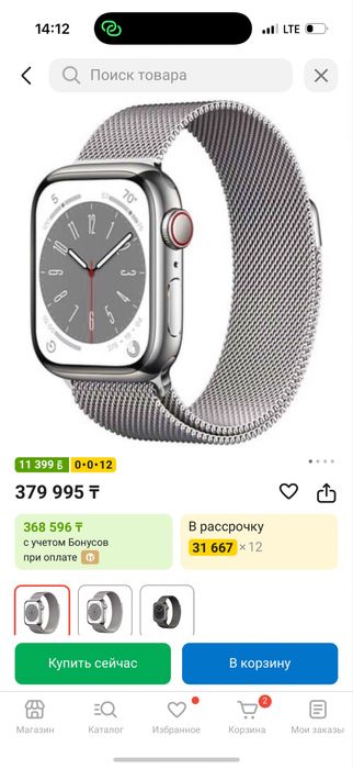В отличном состоянии Apple Watch 8 41mm