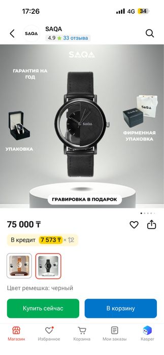 Saqa часы оригинал новыйе часы отличный бренд