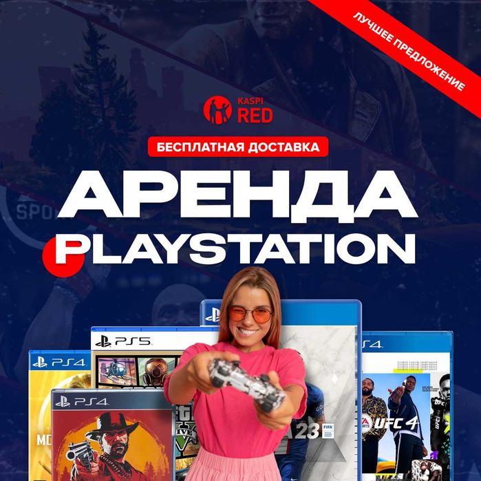 Аренда PS5 Прокат Playstation 5 Сони PS5 пс4