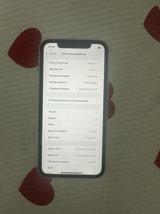 пролается телефон