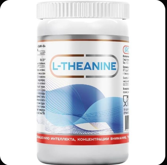 Л Теанин + В6 , L-Theanine, добавка для улучшения работы мозга, у