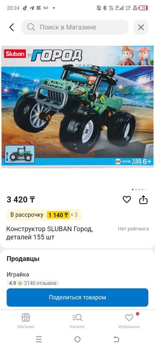 Новый конструктор Лего джип