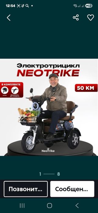 Трицикл Маленький