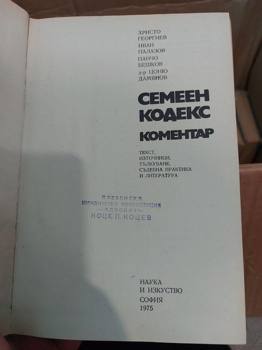 Правна литература