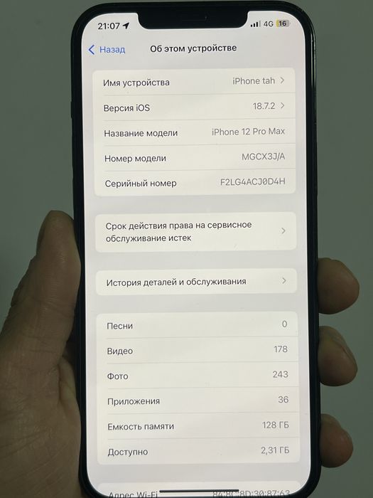 Продам 12 про Макс 128гб