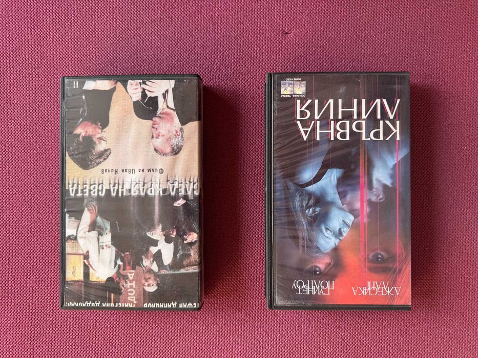 Колекция 50бр филми на CD и DVD + кутийки; VHS видеокасети Кръвна линия и След края на света (български).