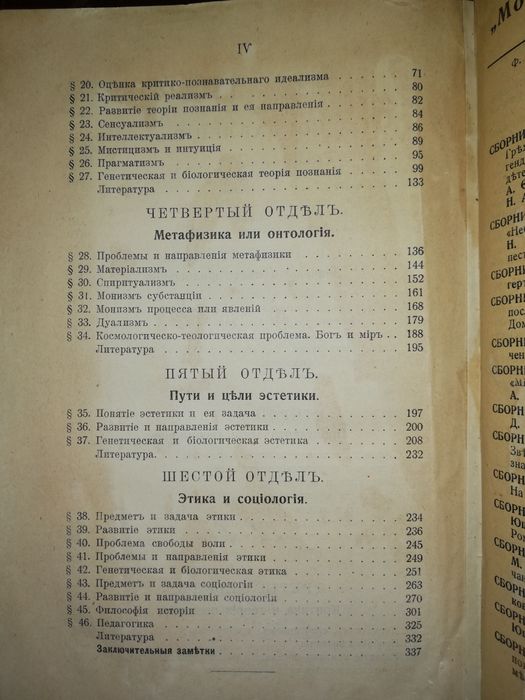 Ерузалем "Введение в философию".