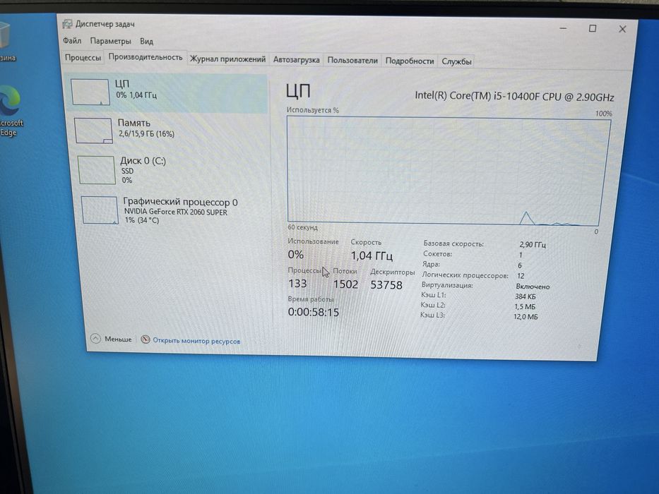 Мощный игровой компьютер RTX 2060 Super