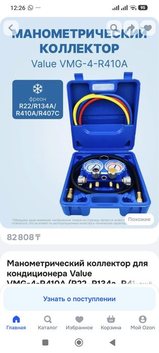 Манометрический коллектор Value