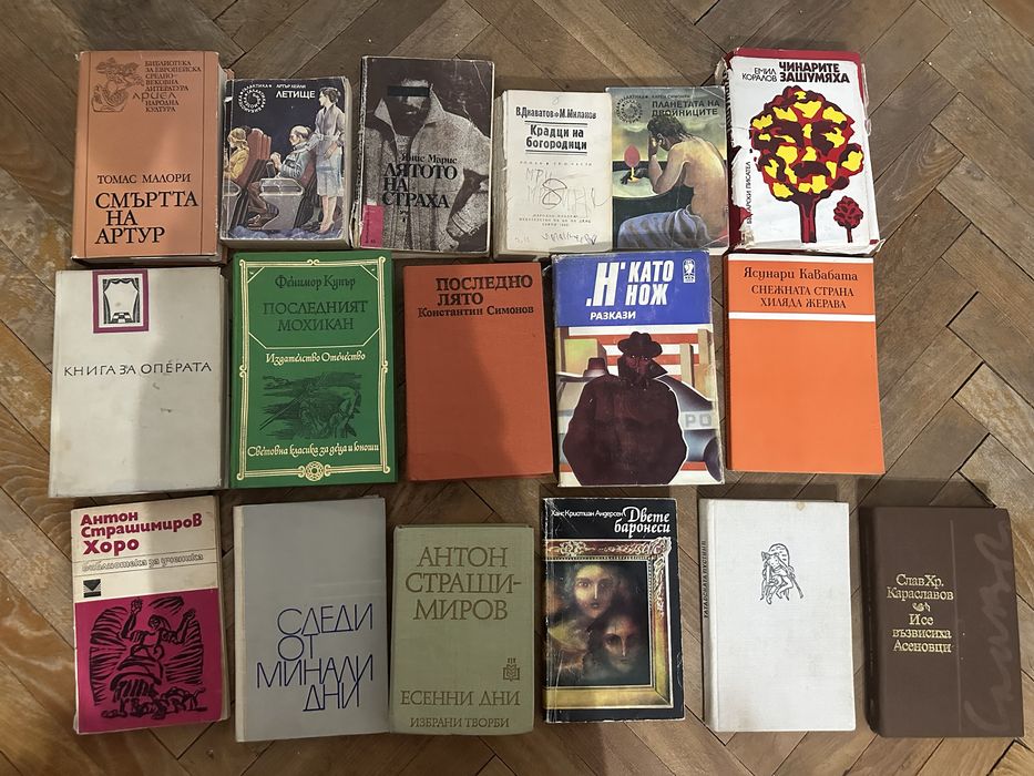 Стари книги. Всяка по 5лв