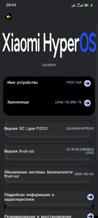 обменяю POCO C65