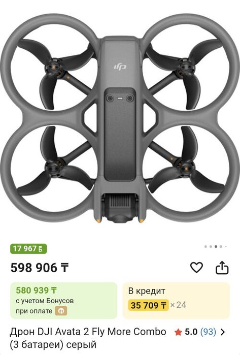 Дрон DJI Avata 2 fly more combo +