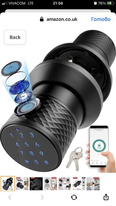 Смарт ключалка с код