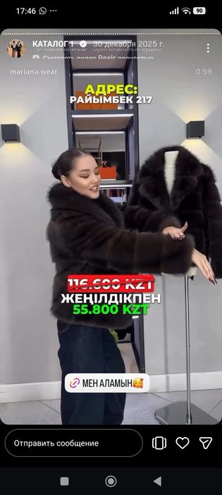 Шуба жаксы куйде