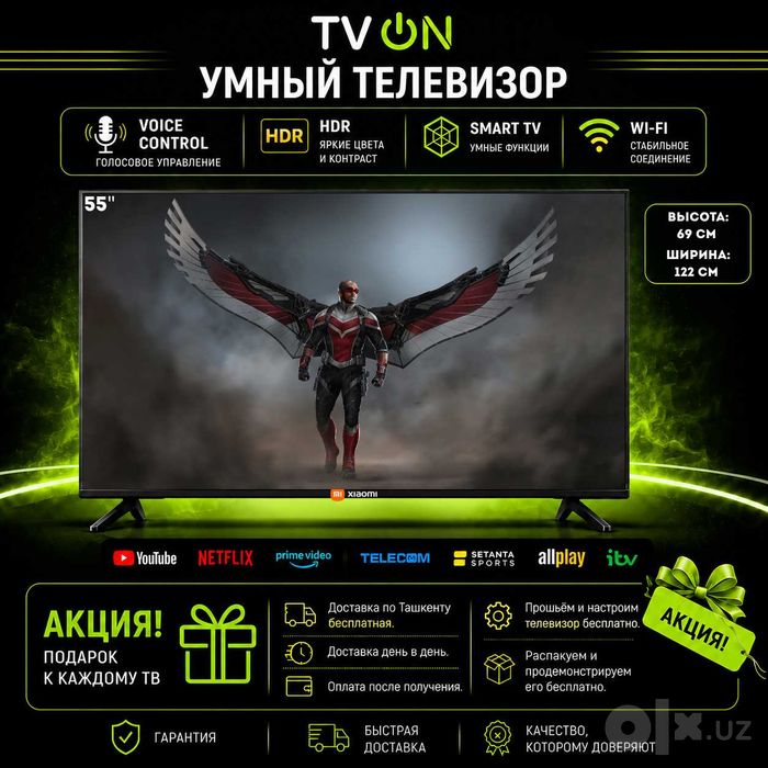 Телевизор Xiaomi 55 Smart TV Android 4K HDR IPS WiFi голосовой пульт