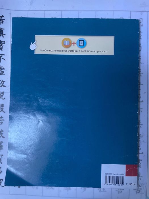 Учебници по математика