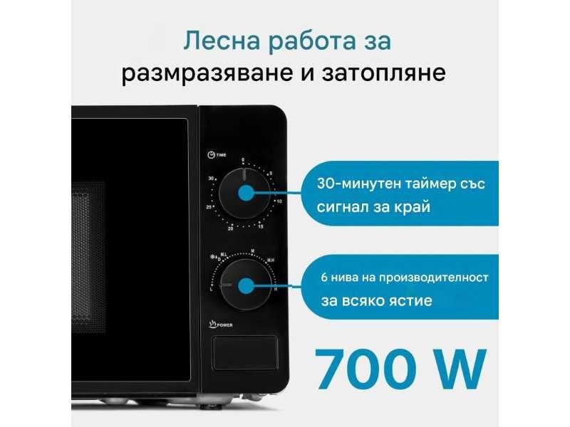 Микровълнова Фурна Clatronic MW 791 – 20L, 700W, Черна