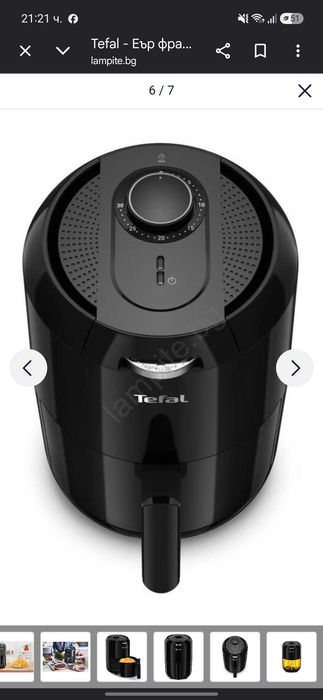 Уред за готвене с горещ въздух! TEFAL