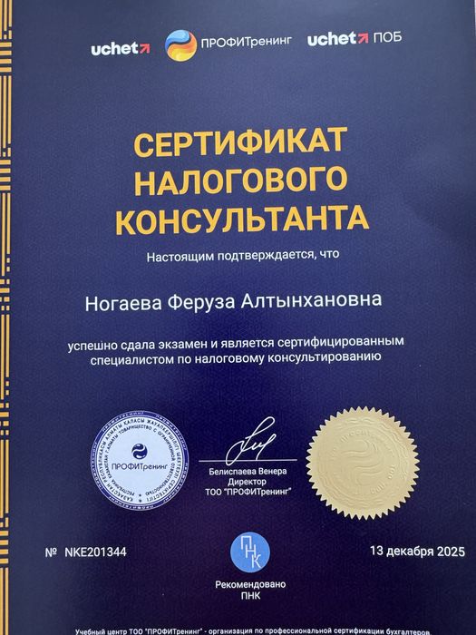 Бухгалтерские услуги.