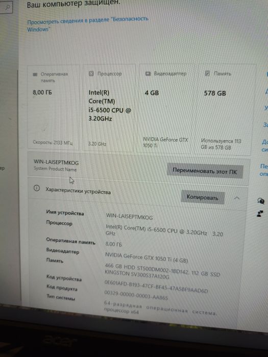 Продам пк с монитором