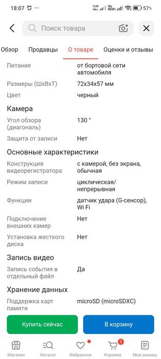 Компактный Видеорегистратор RoadGo MyCam