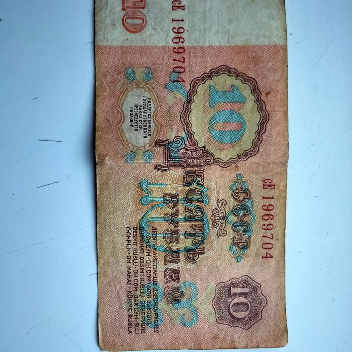 Продам советские 10рублей СССР